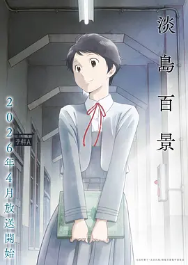 机械心跳 科幻悬疑动漫全集在线观看